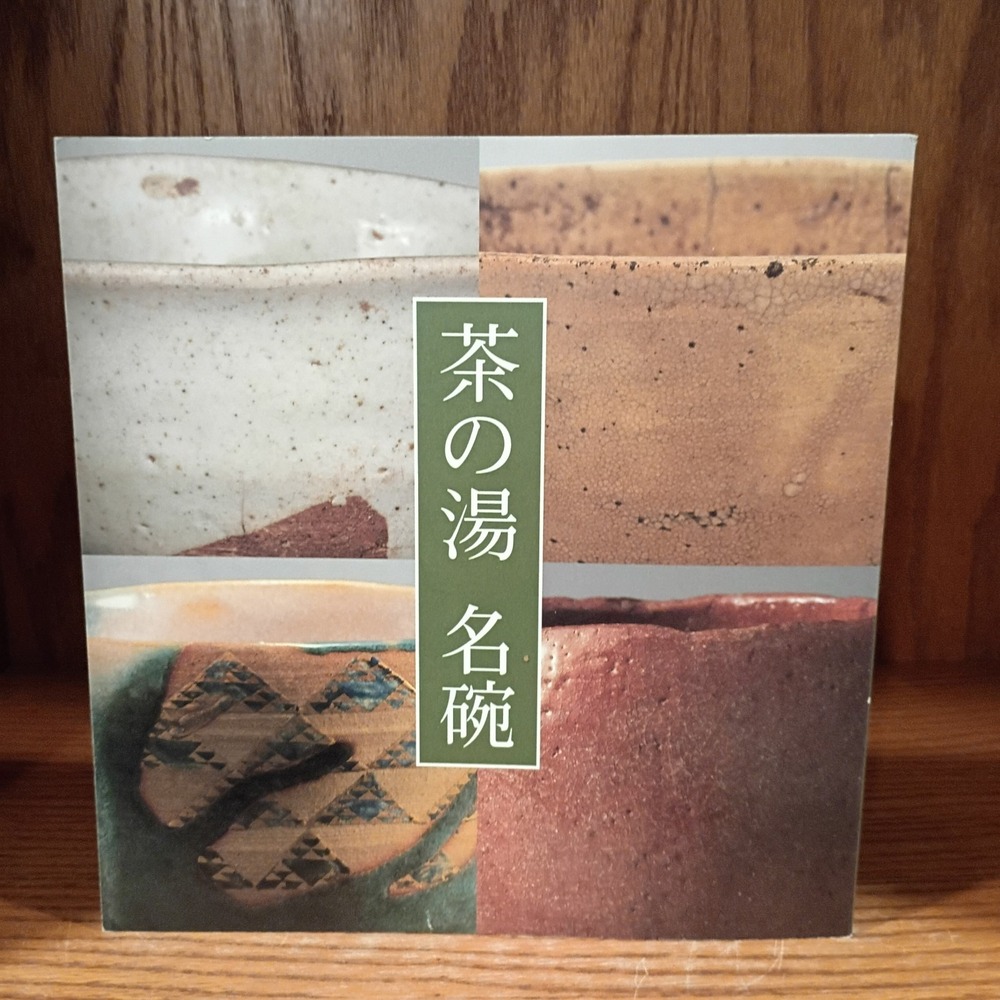 Tea Bowls Art Edo Period Japanese Ceramics RUKYU ORIBE RAKU Shino Ware KOETSU